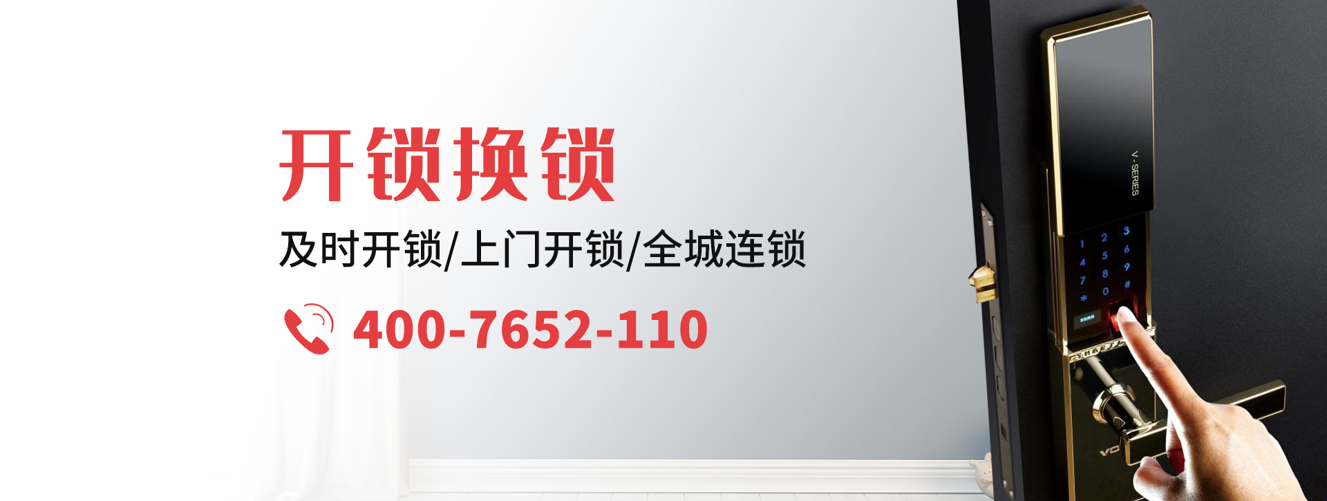 铜仁思南县banner